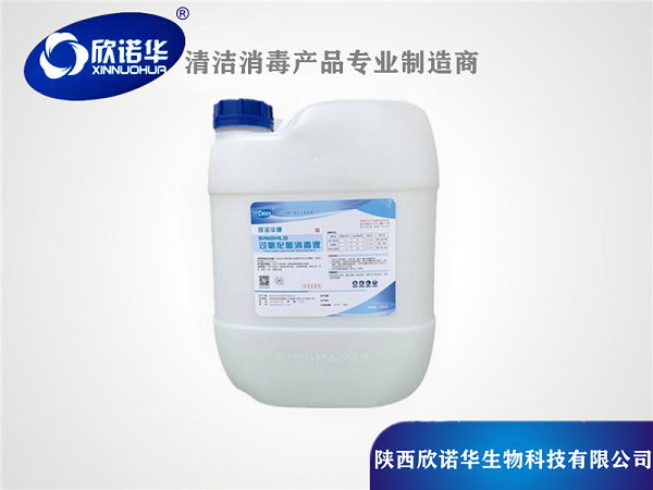  國家衛(wèi)生計生委辦公廳關(guān)于過氧化氫有關(guān)問題的復函