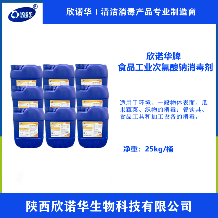 食品安全國家標(biāo)準(zhǔn)消毒劑有哪些？