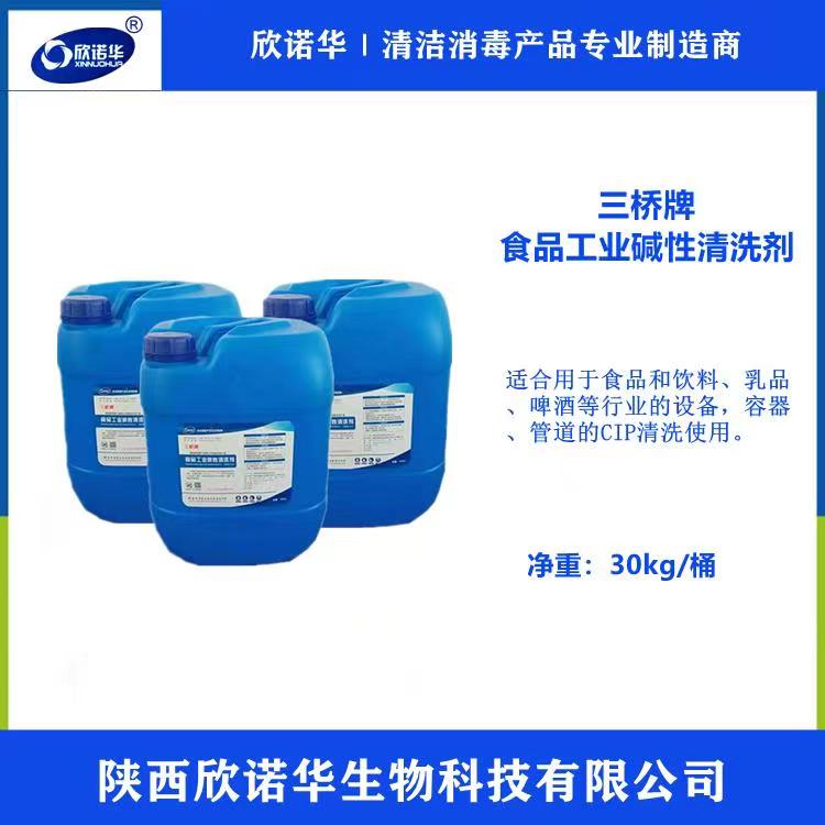 食品級(jí)清洗劑標(biāo)準(zhǔn)是多少
