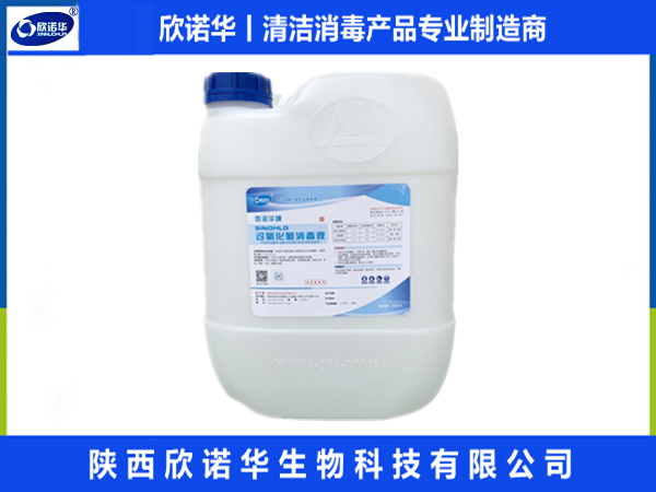 過氧化氫消毒液（食品級雙氧水）檢測報告（2025年度）