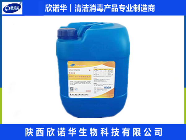 食品級次氯酸鈉消毒劑檢測報告（2025年度）
