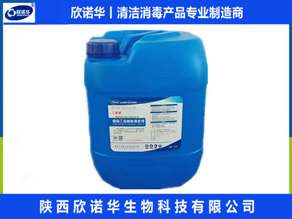 食品工業(yè)堿性清洗劑檢測報告（2025年度）