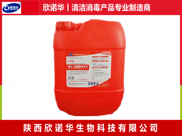 食品工業(yè)酸性清洗劑檢測報告(2025年度)