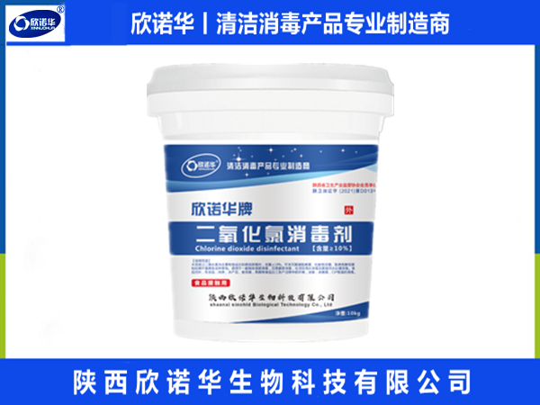 二氧化氯消毒液檢測報告（2025年度）